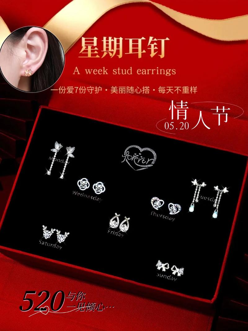 耳环耳钉